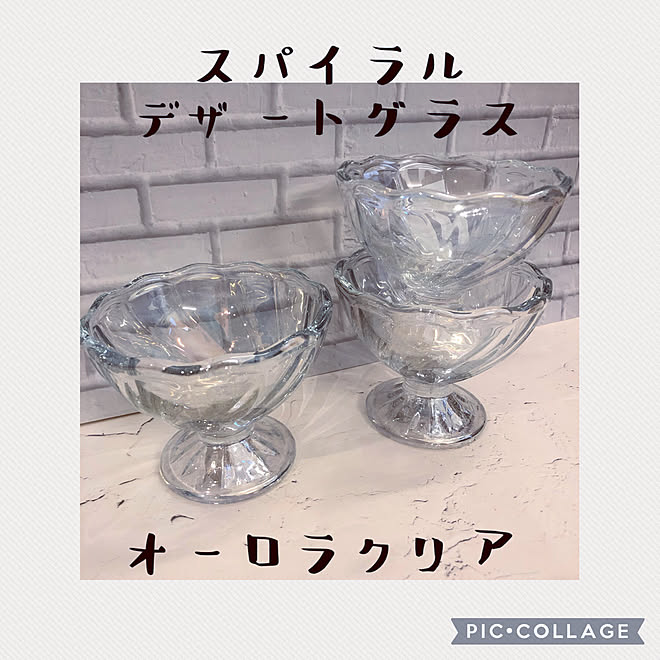 おうちカフェ/おうちカフェに憧れて/デザートカップ/食器/キャンドゥ...などのインテリア実例 - 2021-10-02 22:20:42