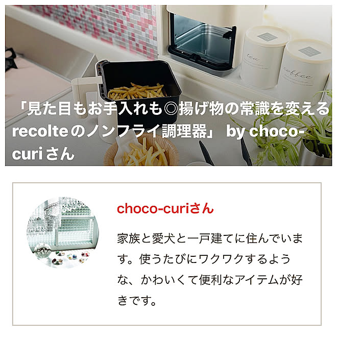 choco-curiさんの部屋