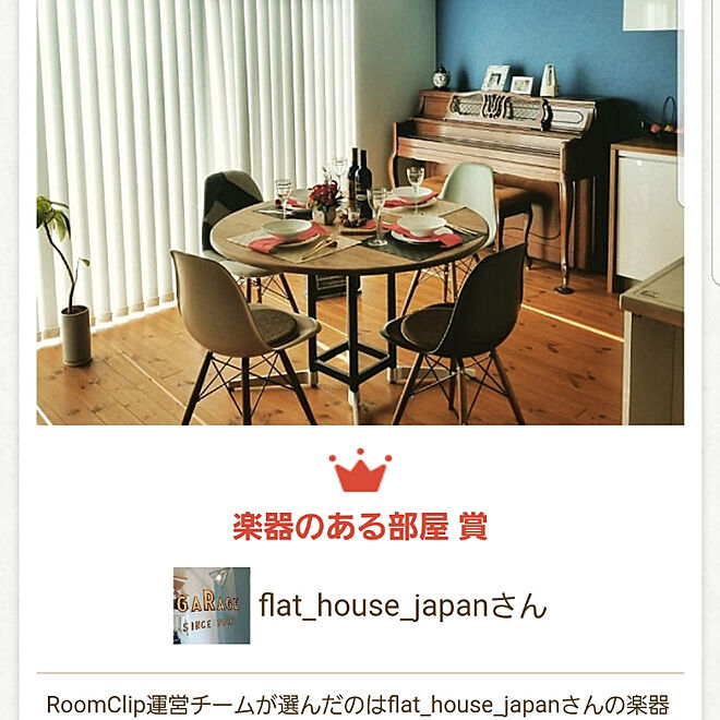 flat_house_japanさんの部屋
