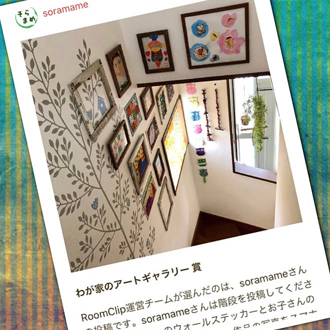 soramameさんの部屋