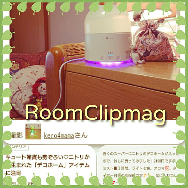 kero4mamaさんの部屋