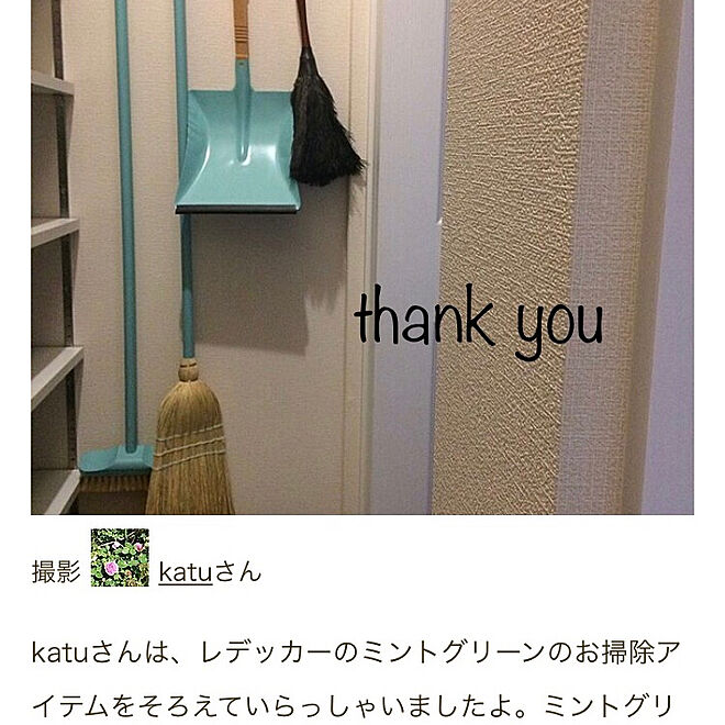 katuさんの部屋