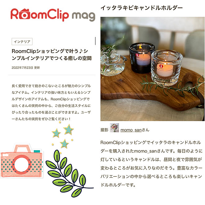 momo_sanさんの部屋