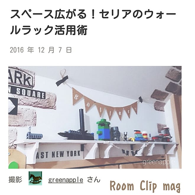 greenappleさんの部屋