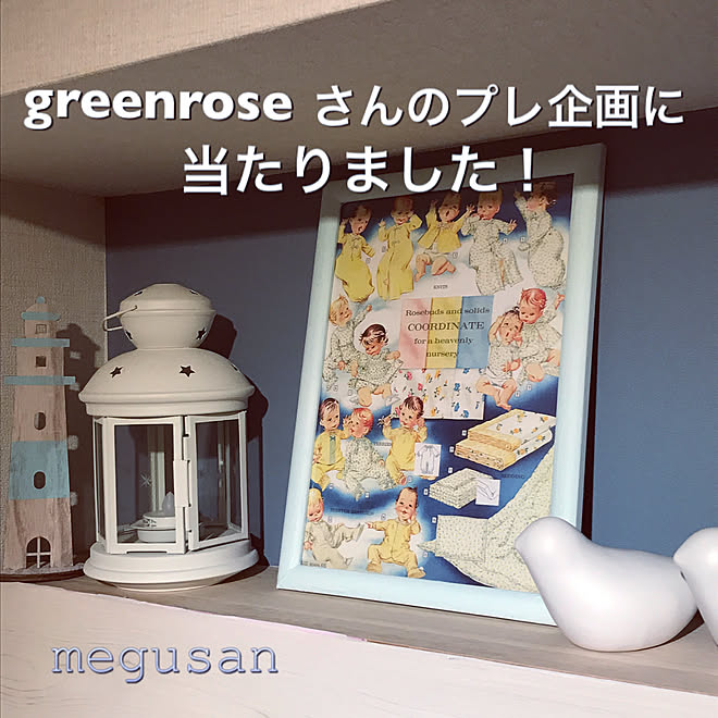 megusanさんの部屋