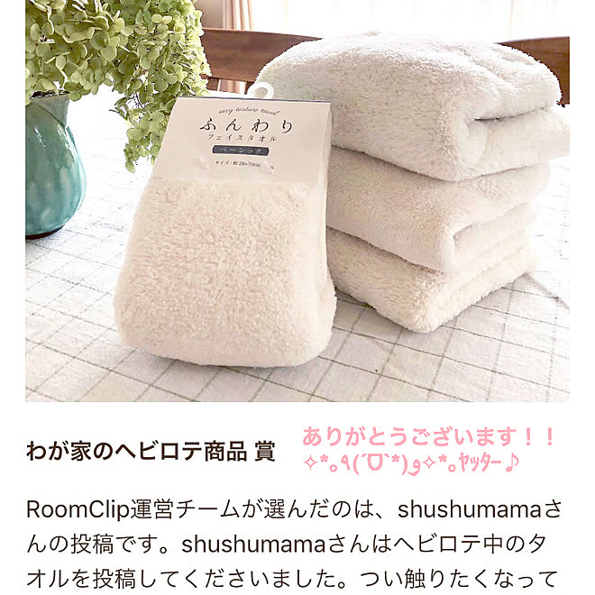 shushumamaさんの部屋