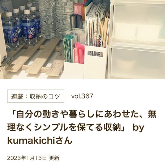 kumakichiさんの部屋