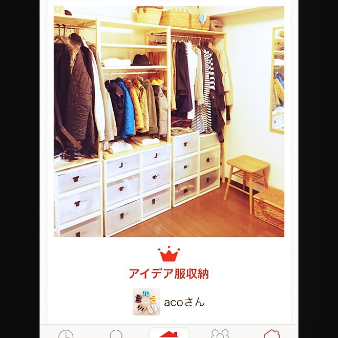 acoさんの部屋