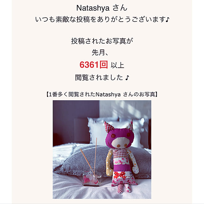 Natashyaさんの部屋