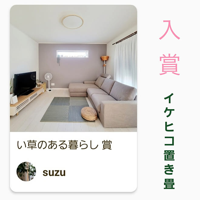 suzuさんの部屋