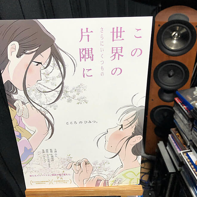 ホームシアターで今日観た映画/まったり時間/深夜のリラックスタイム/RCの出会いに感謝♡/RC広島支部...などのインテリア実例 - 2020-09-16 08:03:08