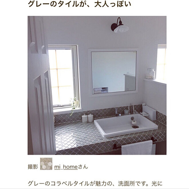 mi_homeさんの部屋