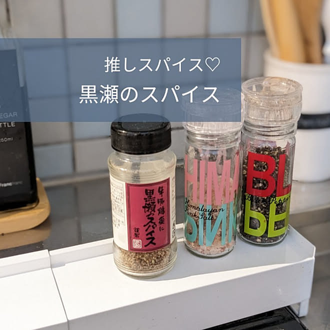 キッチン/暮らしを楽しむ/暮らしを整える/スパイス/towerシリーズ...などのインテリア実例 - 2023-02-09 15:01:32 ｜ RoomClip... 