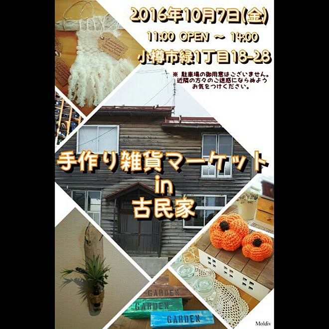 部屋全体/しゃれとんしゃあ会/したっけ連合/石橋は壊れていても渡る会/手作り...などのインテリア実例 - 2016-09-20 11:38:54