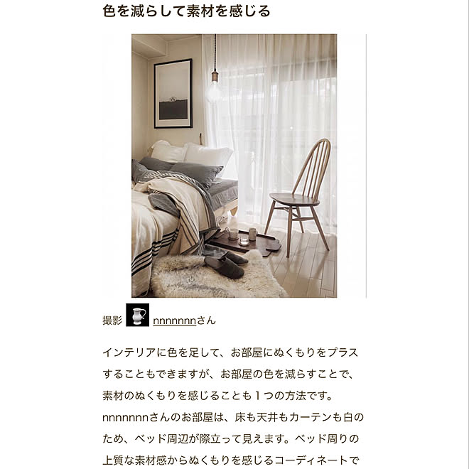 しつらえ/居心地/佇まい/RoomClip mag/部屋全体のインテリア実例 - 2019-04-15 23:41:42