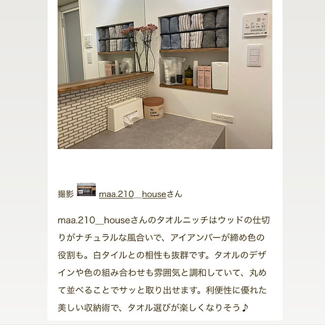 maa.210__houseさんの部屋