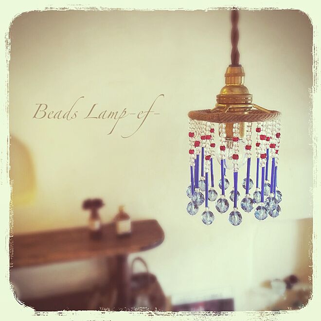 beads_lamp_ef_さんの部屋