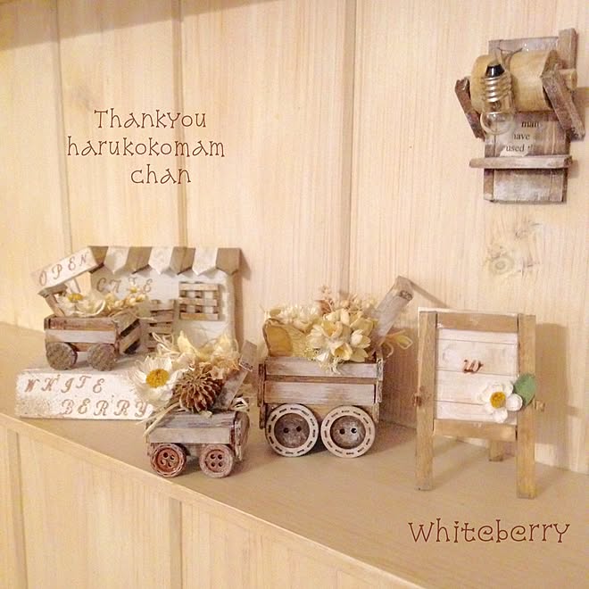 Whiteberryさんの部屋