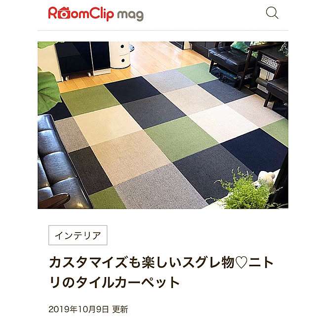 kaerucoさんの部屋