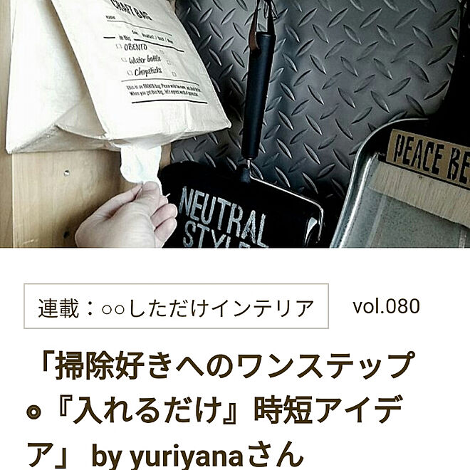 yuriyanaさんの部屋