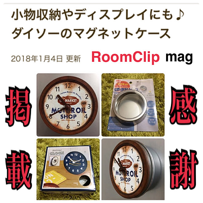 壁/天井/Room Clip mag掲載/vintageさんの真似っこ♡/窓付便利ケース/ガムテープ...などのインテリア実例 - 2018-01-05 16:13:23