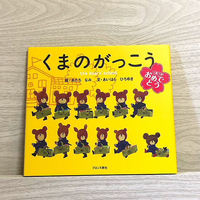 棚/くまのがっこうのジャッキー/くまのがっこう/景品/クリアファイル...などのインテリア実例 - 2024-03-23 22:04:55