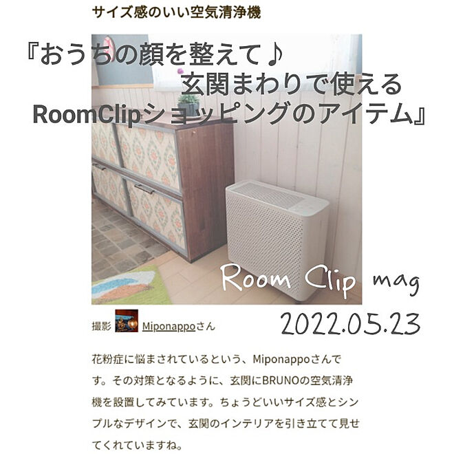 Miponappoさんの部屋