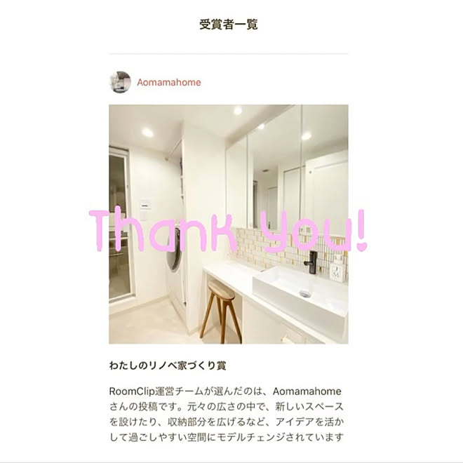 Aomamahomeさんの部屋