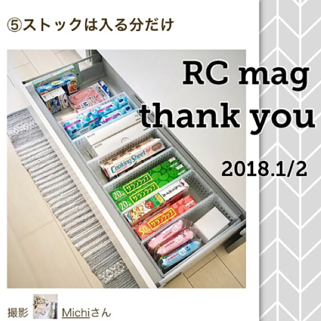 キッチン/無言いいね。すみません(｡>д人)/RC magに掲載して頂きました/ミニマル/シンプルに暮らしたい...などのインテリア実例 - 2018-01-03 21:57:57