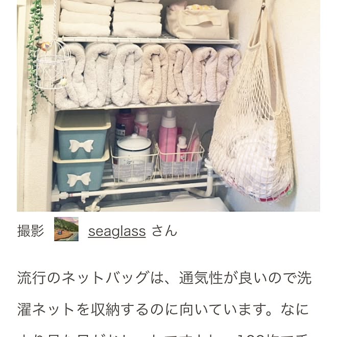 seaglassさんの部屋