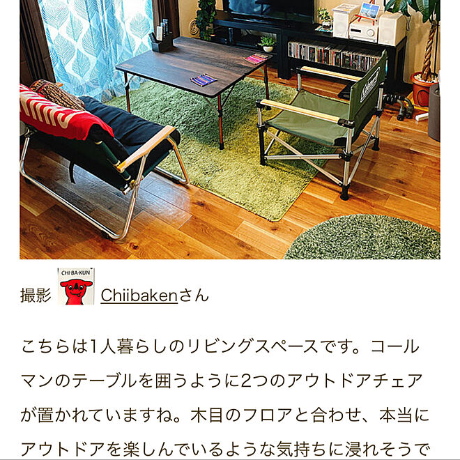 Chiibakenさんの部屋