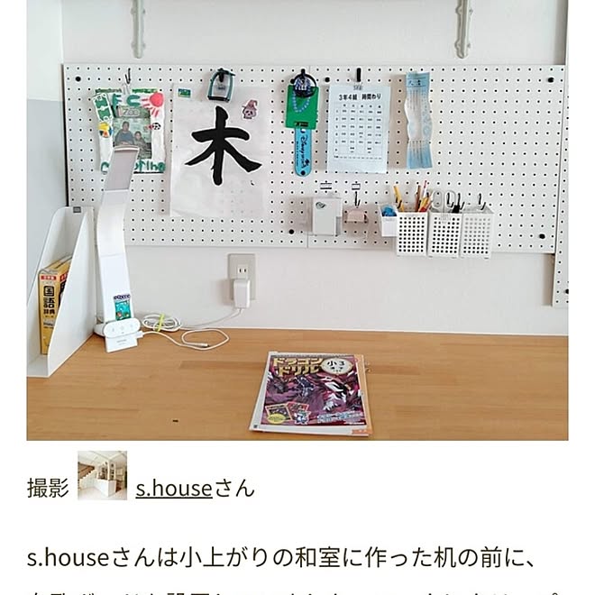 s.houseさんの部屋