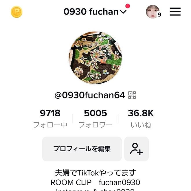 fuchan0930さんの部屋