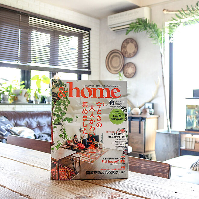 雑誌掲載/& home/掲載誌/部屋全体のインテリア実例 - 2017-08-19 20:58:47