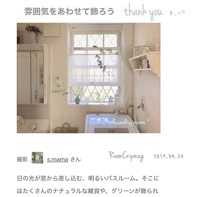 s.mamaさんの部屋