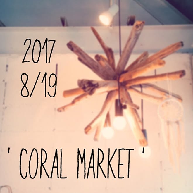 CORALさんの部屋