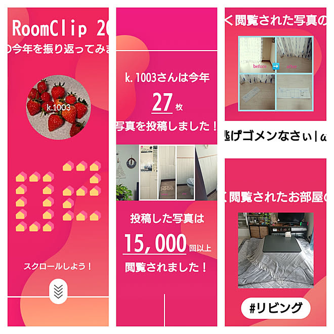 部屋全体/2020.12.27/感謝｡.:*ฺ✤ฺ/中々訪問、コメントできなくてごめんなさいのインテリア実例 - 2020-12-27 06:43:09