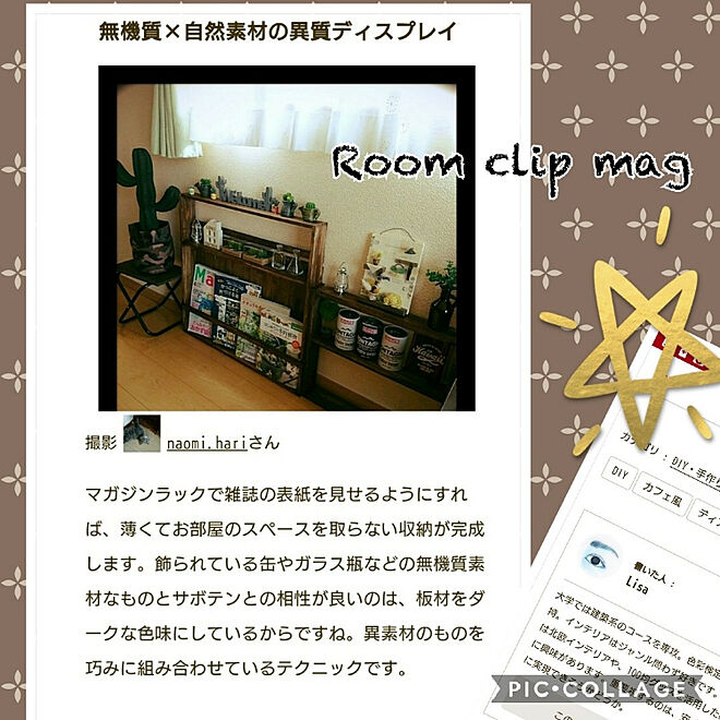 部屋全体/RoomClip mag/いいね、フォロー本当に感謝です♡/いつもありがとうございます(*≧∀≦*)のインテリア実例 - 2017-11-23 18:17:11
