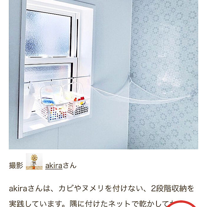 akiraさんの部屋