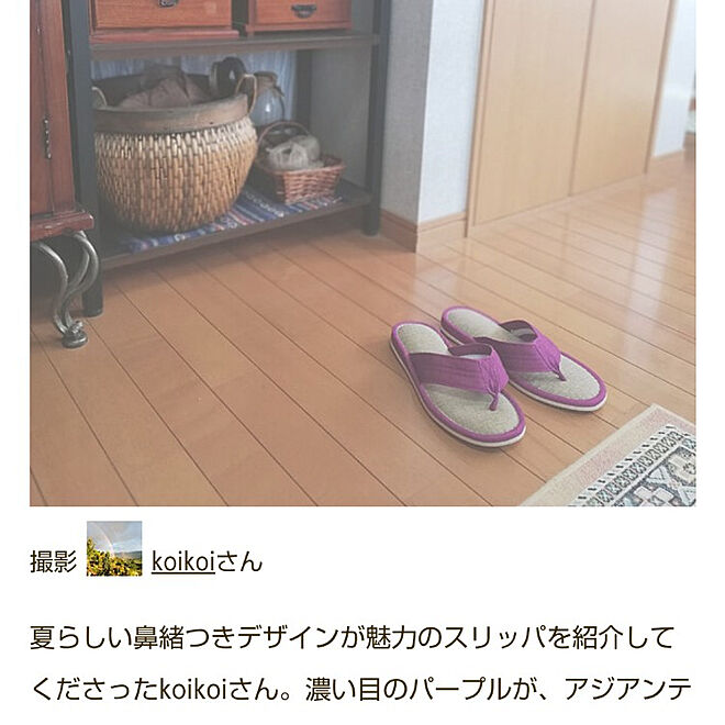 koikoiさんの部屋