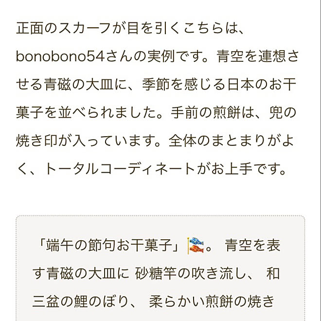 bonobono54さんの部屋