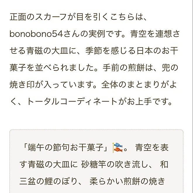 御礼/お干菓子/虎仙窯/エルメスのスカーフ/エルメス...などのインテリア実例 - 2023-05-09 01:28:11