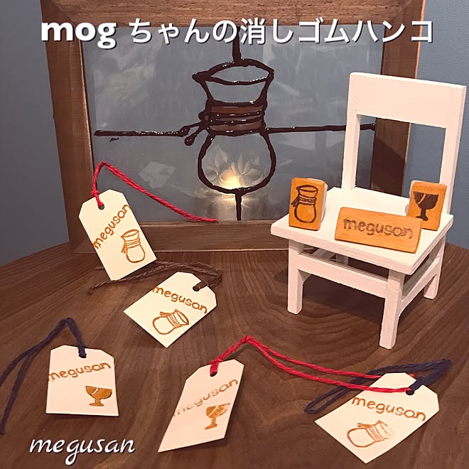 megusanさんの部屋