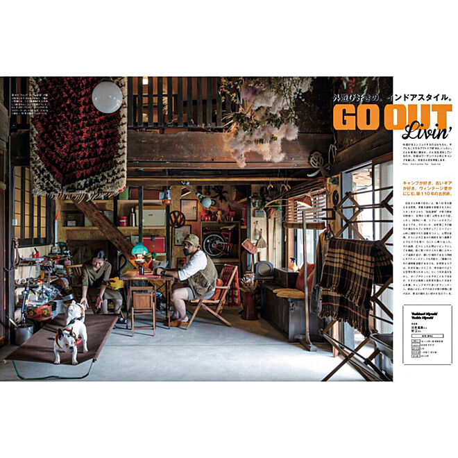 GOOUTLivin'/GOOUT/日本家屋/築100年以上の平屋/農家の家...などの