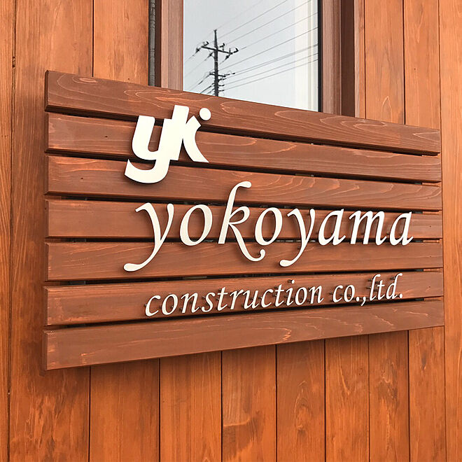 yokoyama-kensetsuさんの部屋