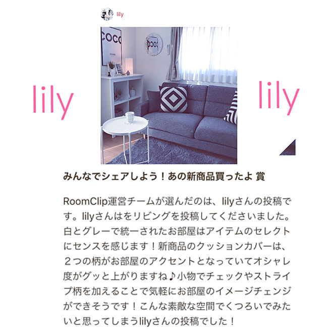 lilyさんの部屋