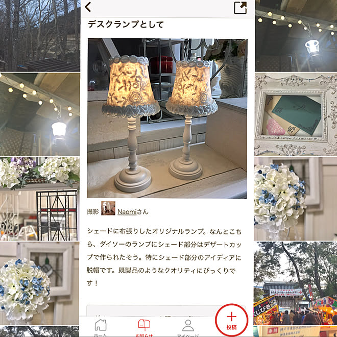 リビング/なんちゃてカルトナージュ/ダイソーアンティーク調ライト/タラミのゼリー/RCマグに掲載されました❤...などのインテリア実例 - 2018-01-13 20:58:34