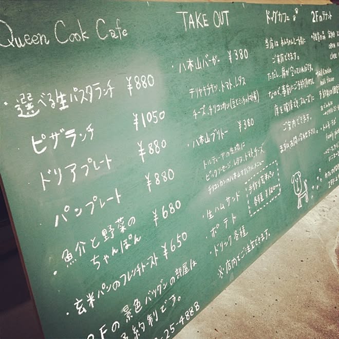 玄関/入り口/QueenCookCafe/cafe/DIY/黒板　...などのインテリア実例 - 2014-10-13 22:25:56