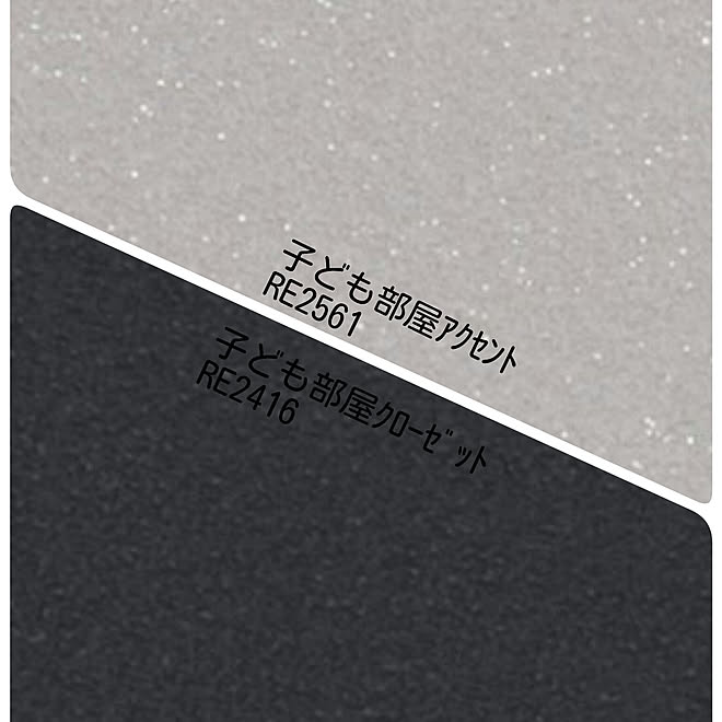 壁 天井 子ども部屋 クローゼット サンゲツ グレークロス ラメ入り などのインテリア実例 17 12 01 28 41 Roomclip ルームクリップ 壁 天井 子ども部屋 クローゼット サンゲツ グレークロス ラメ入り などのインテリア実例 17 12 01 28 41 Roomclip ルームクリップ