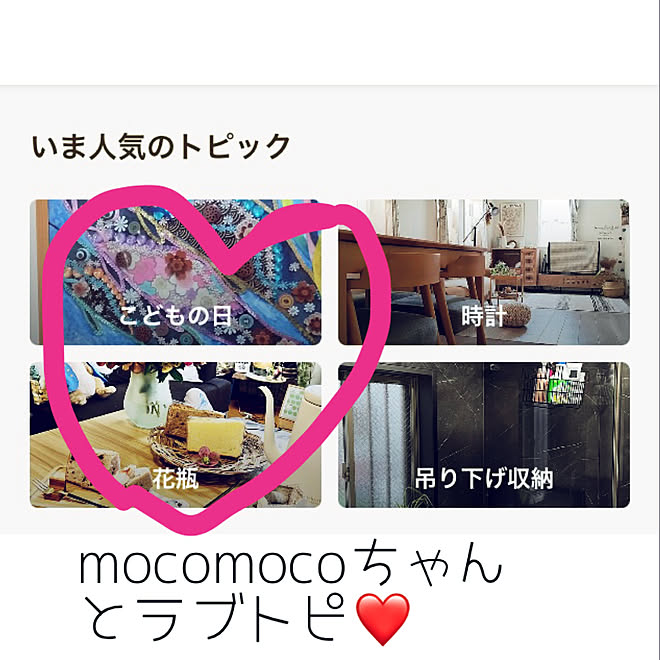 CoCo0617さんの部屋